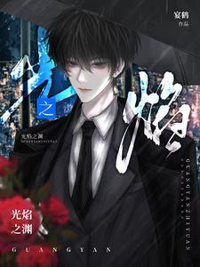 光 火焰