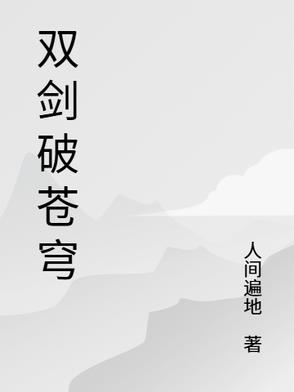 苍穹双剑紫卡