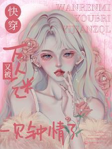 重生星际中医师
