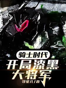 开局获得女武神系统