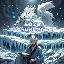 极寒之地是什么地方