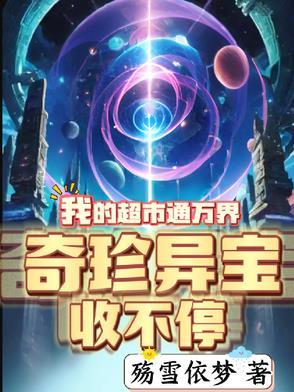 万界道主