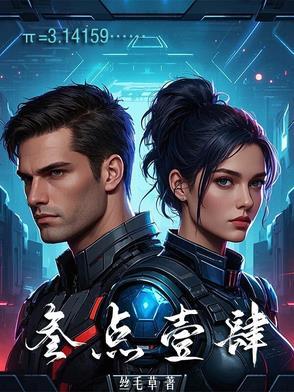叁点壹肆乘拾