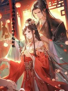 时空穿越守则 最新章节 无弹窗