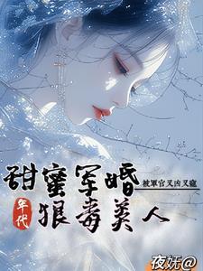重生七零军婚娇媳妇重生七零媳妇有点娇