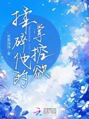 穿越超神学院之十二符咒