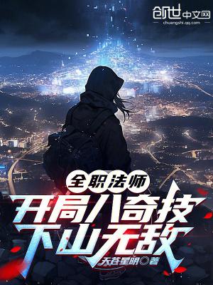 全职法师之开局觉醒双属性