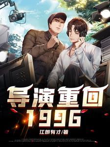 导演自己当主角