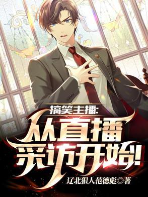 主播搞笑集锦