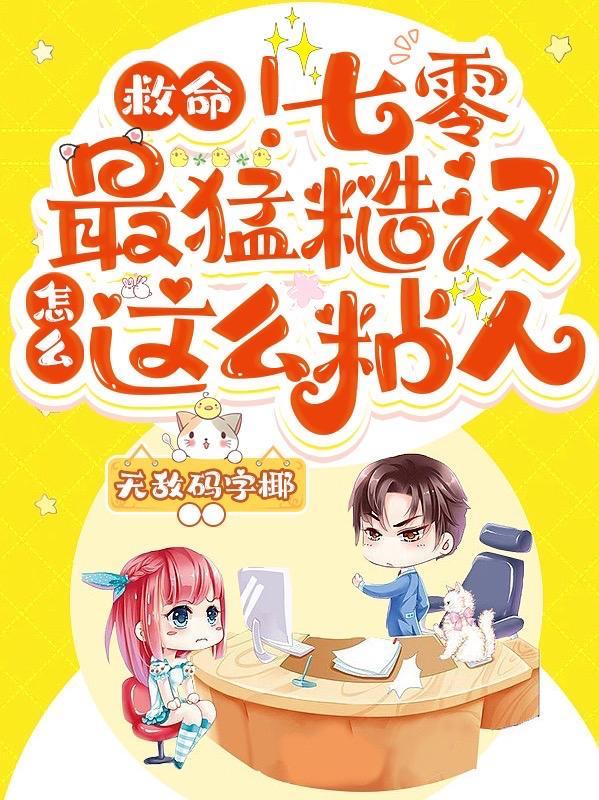 七零糙汉