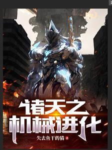 诸天降临之主顶点