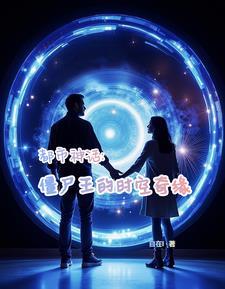 都市僵尸帝王