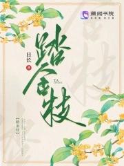 农女高嫁