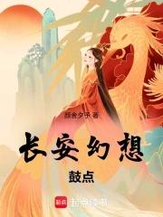 长安幻想官方交易平台