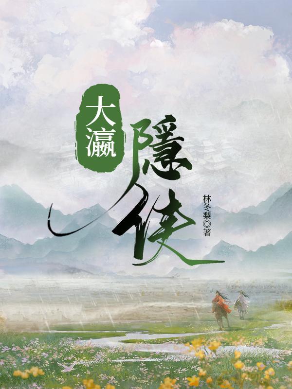 澧县人民医院合管办电话