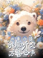 凶兽入侵一键属性提取txt