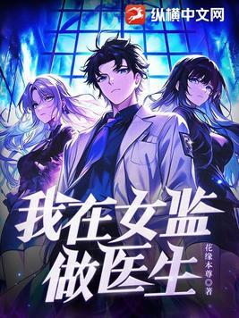 情满女监陈实周睛