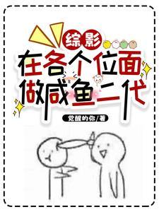 大佬穿越综漫