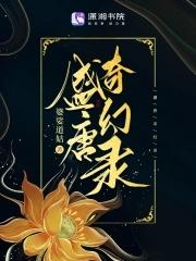盛唐奇案兑换码在哪里