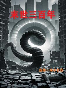 末日拯救的主演是谁