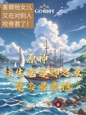 原神往生堂位置