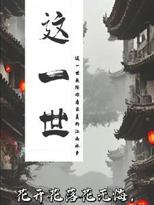 咫尺天涯一瞬间