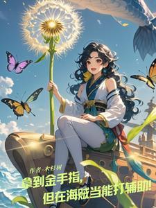 海贼王草帽海贼团最新实力排行