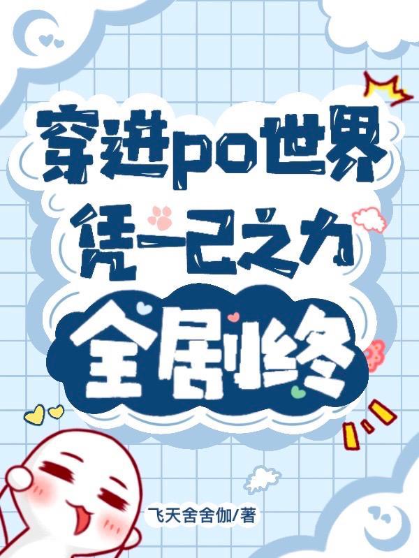 凭一己之力全剧终无删减
