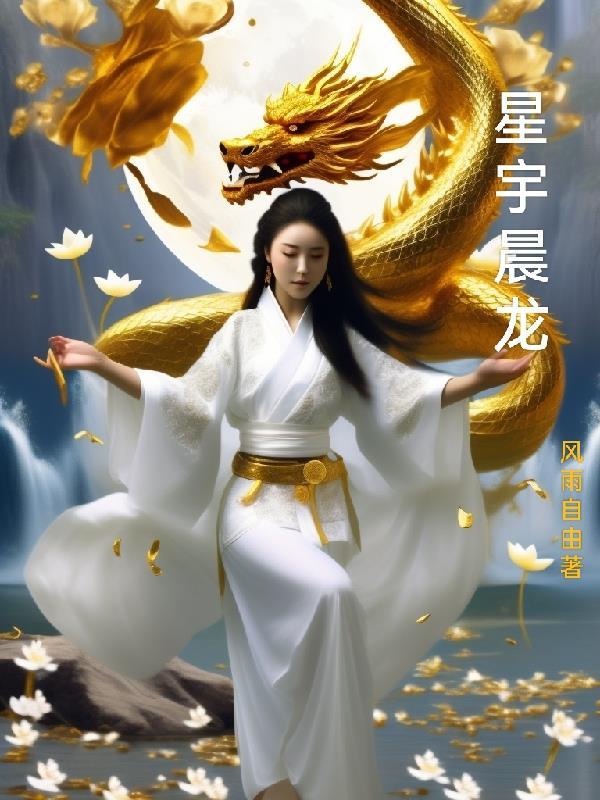 中宇辰星