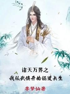 武侠从不灭金身