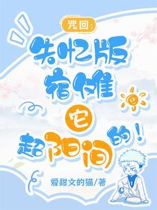 全球荒野求生从冰河世纪开始
