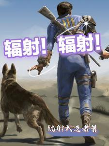 辐射区在哪里