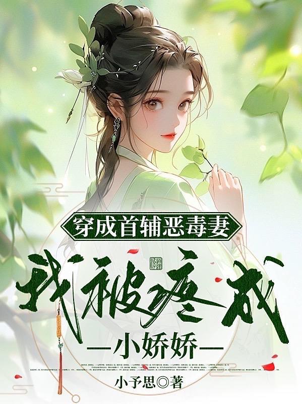 蜜吻情缘吃醋