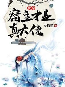 今生说好要娶你是真的吗