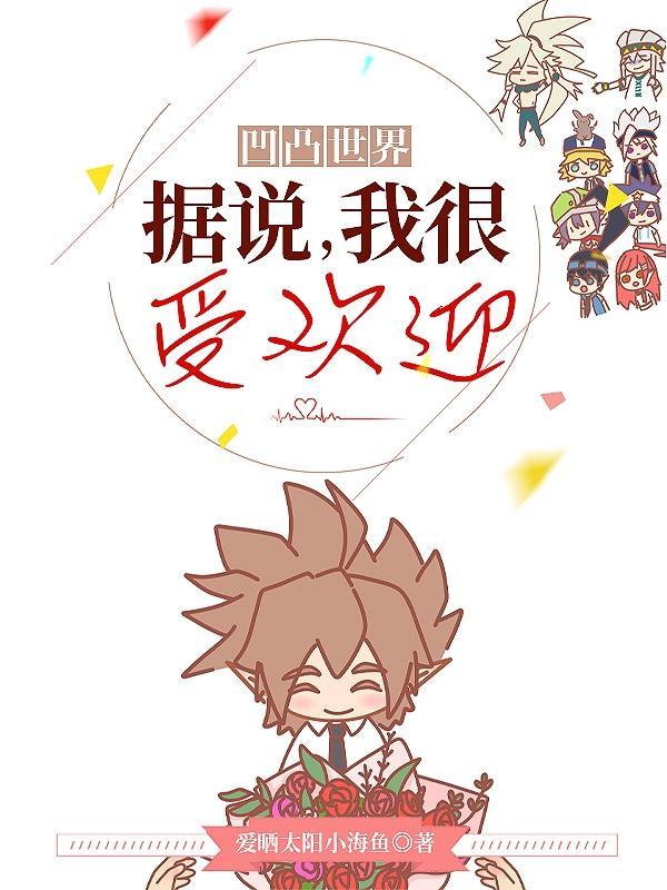 (凹凸世界)