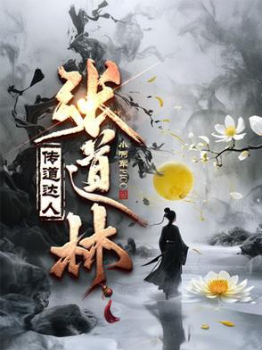 张道达投资手记