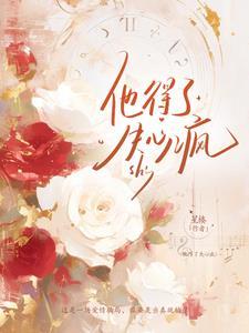 失心疯是什么