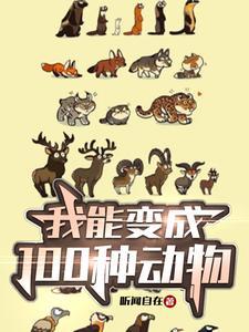 我能变什么的作文