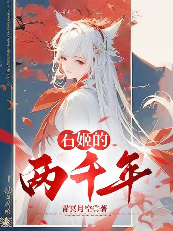 秦时从赢政开始签到