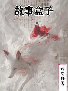 放到盒子