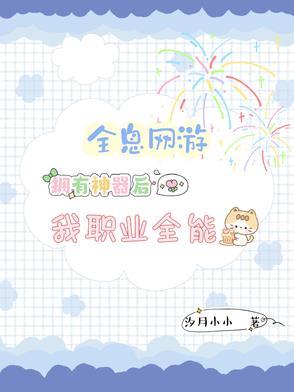 全息网游是什么