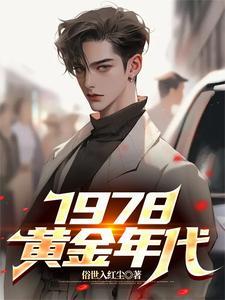 黄金70年代价格
