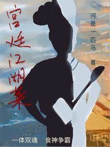 江湖菜的做法视频