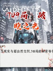 破晓之光歌曲