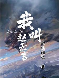 叫无言的歌词