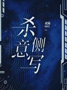 师父总想弄死我