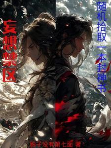 妄想内容分类