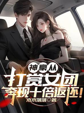 神豪打赏女主播返钱的