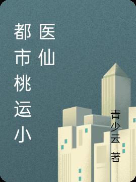女主是王府郡主