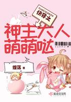 快穿之神主大人乖乖哒在哪看